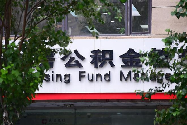 克孜勒苏柯尔克孜的公积金能取出来吗（公积金提取到市民卡里能取出来吗）